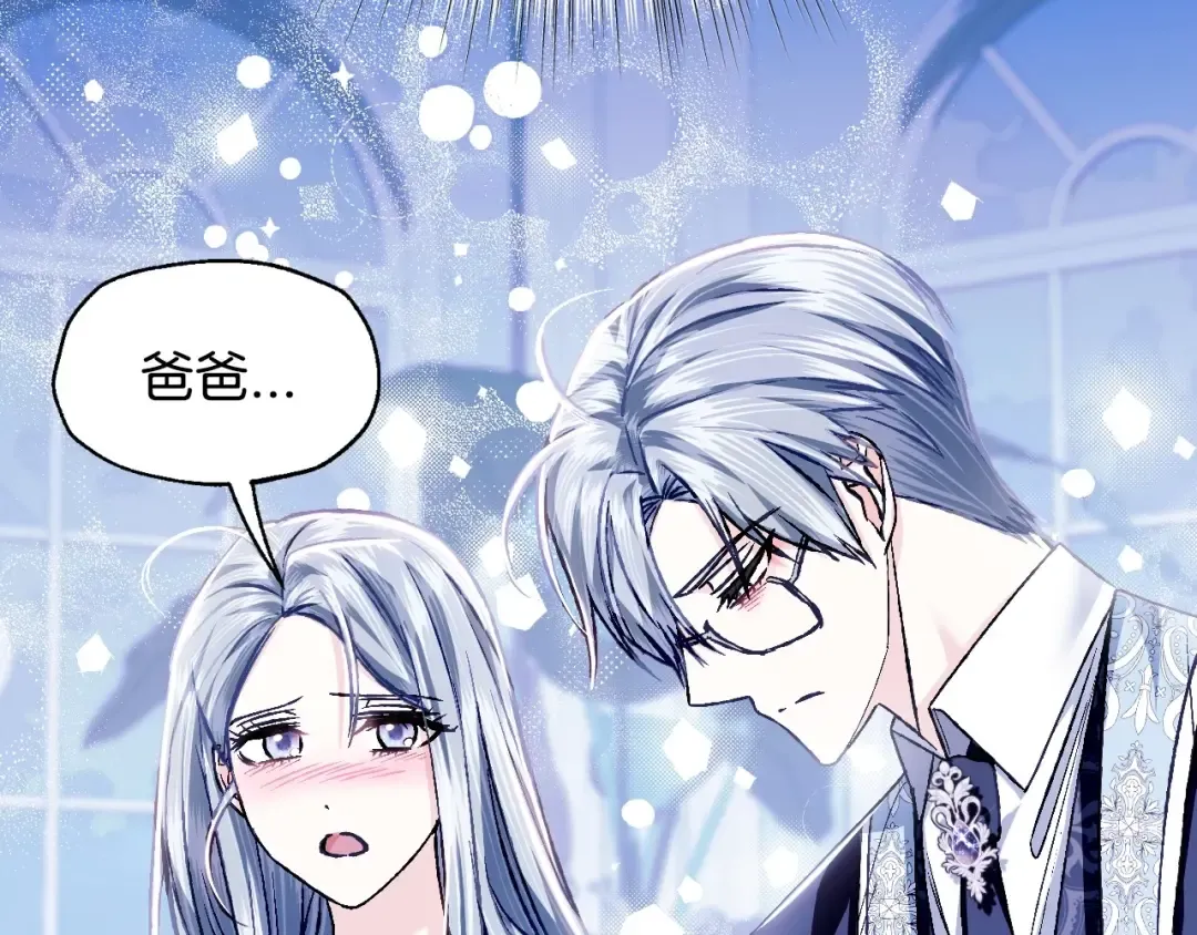 第101话 已经活过一世了 第175页
