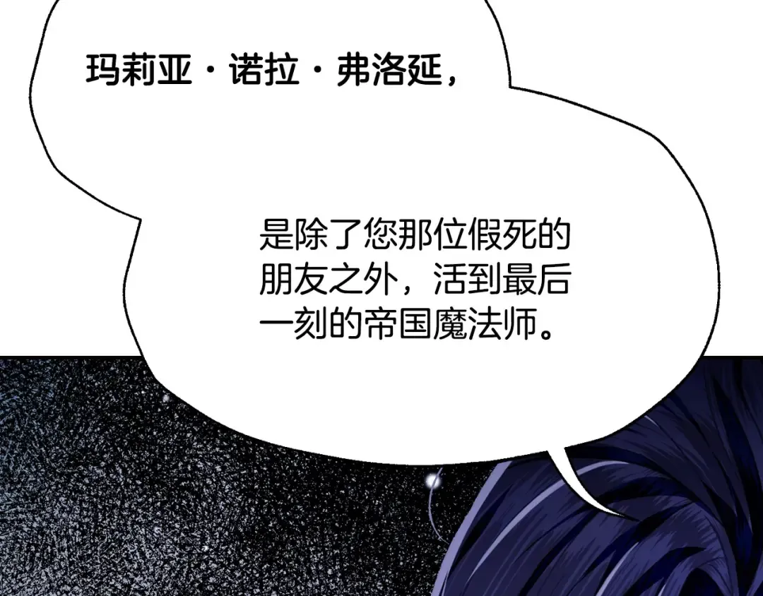 第101话 已经活过一世了 第178页