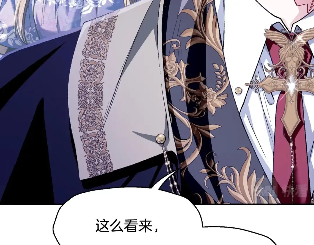 第101话 已经活过一世了 第180页