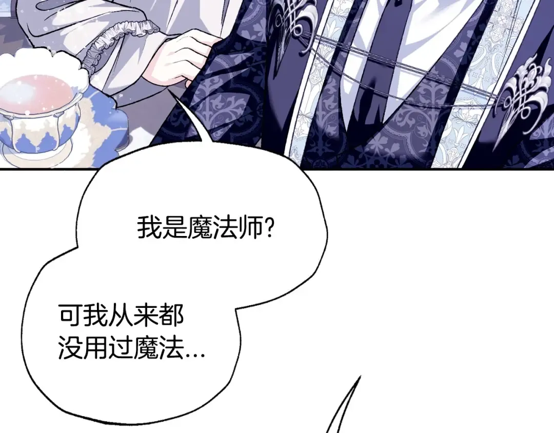 第101话 已经活过一世了 第188页