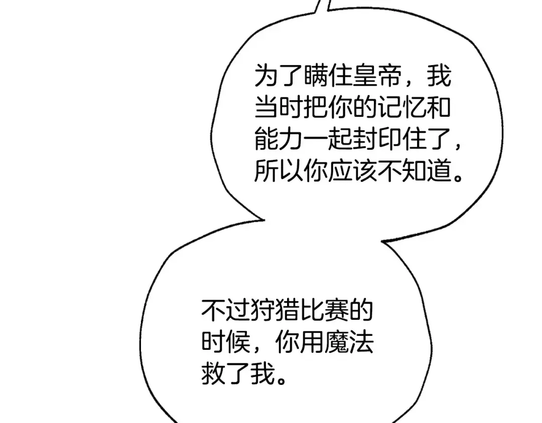 第101话 已经活过一世了 第189页