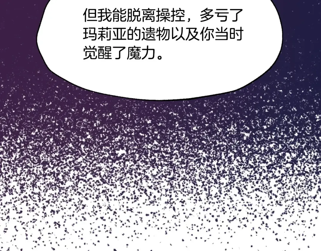第101话 已经活过一世了 第195页