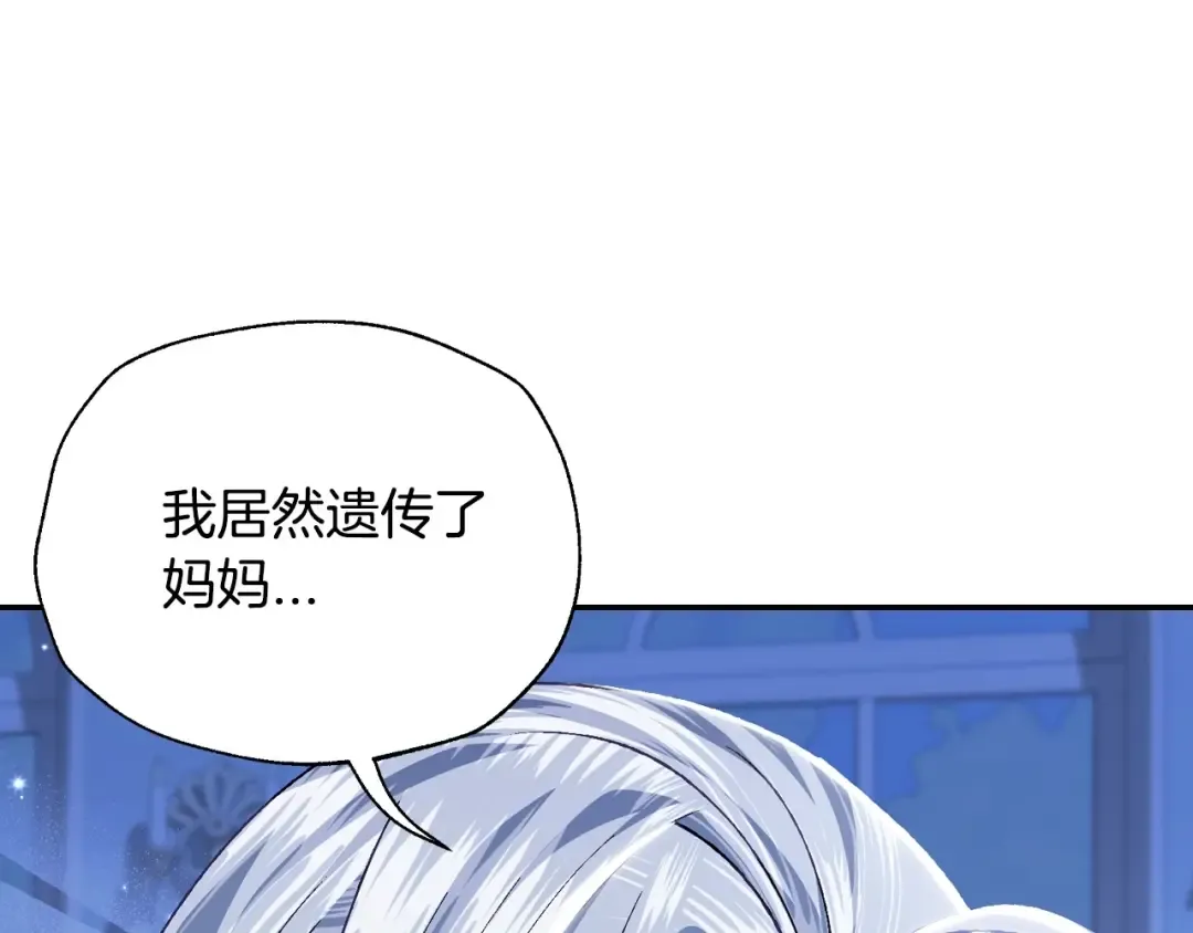 第101话 已经活过一世了 第197页