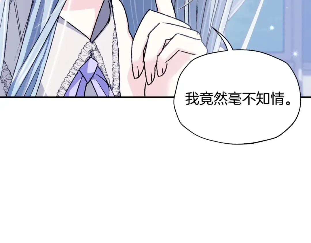 第101话 已经活过一世了 第199页