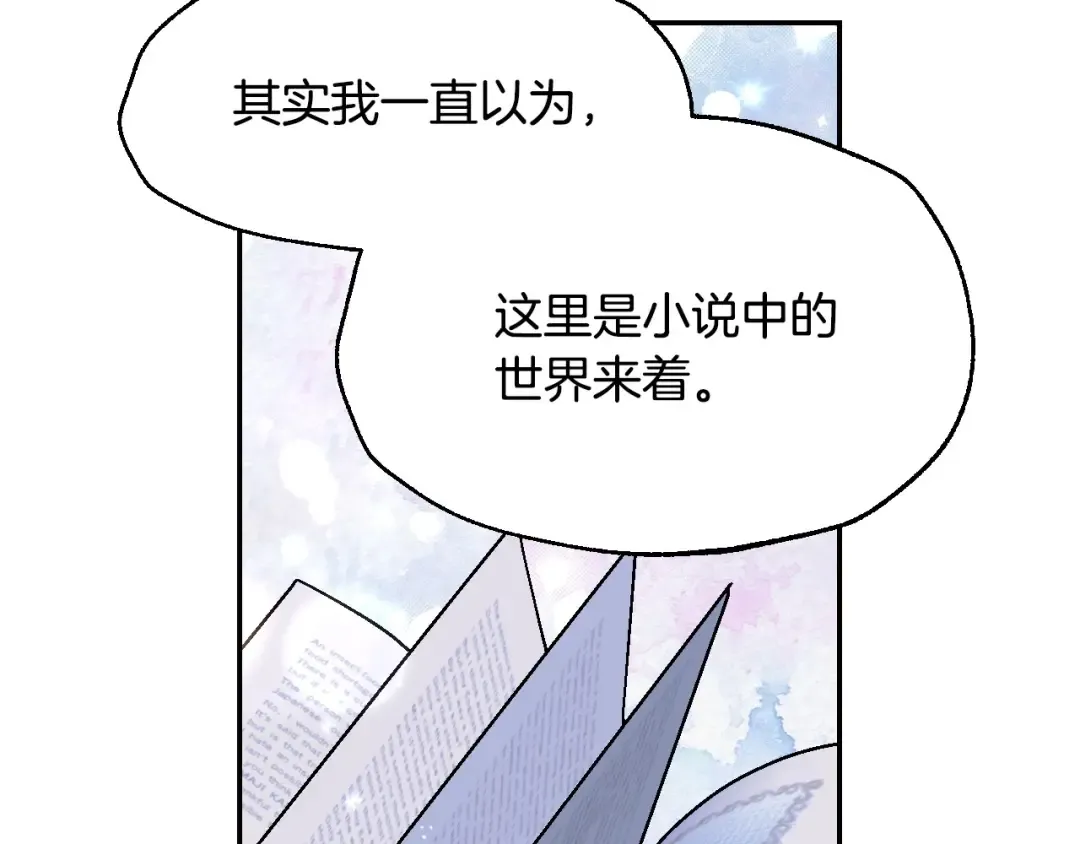 第101话 已经活过一世了 第201页