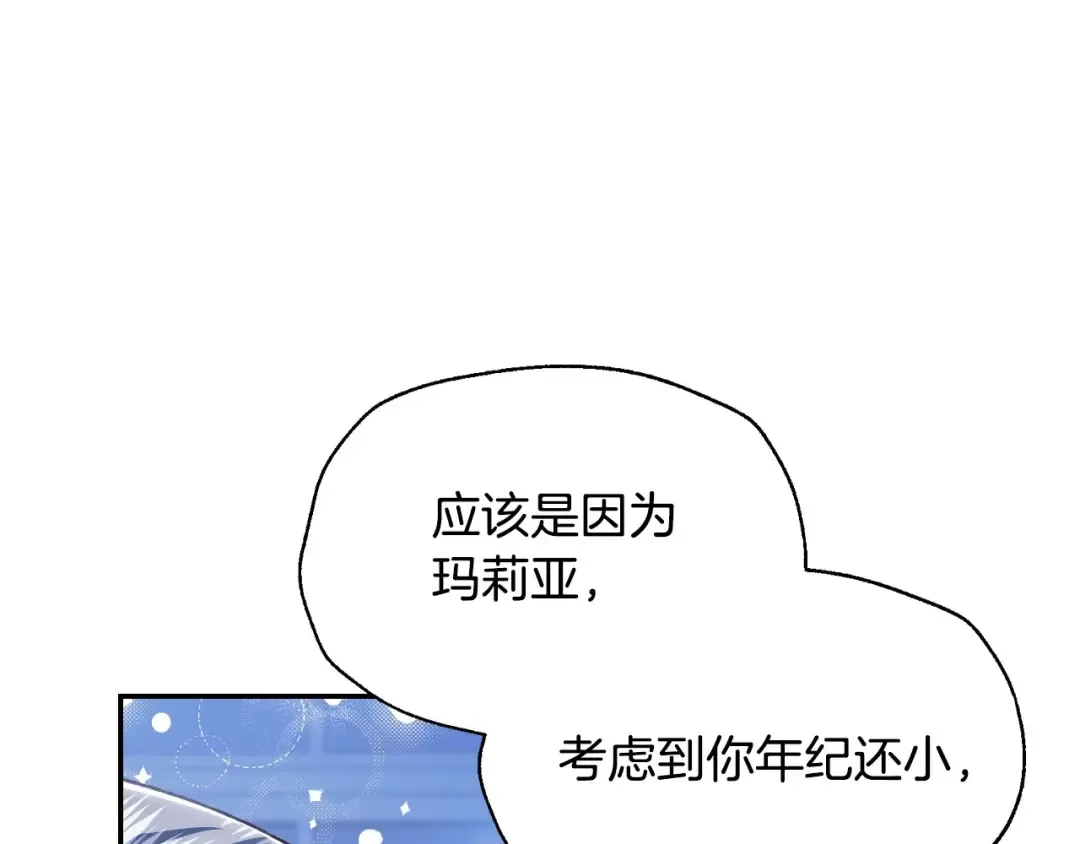 第101话 已经活过一世了 第204页