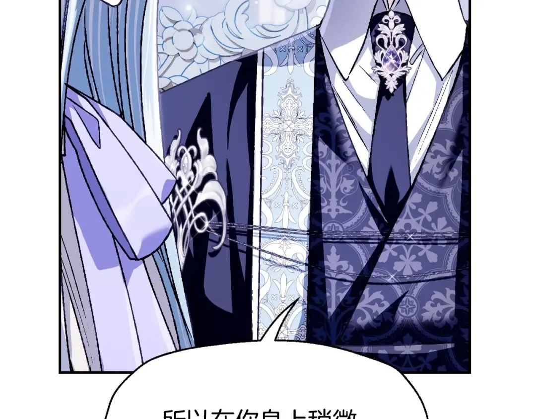 第101话 已经活过一世了 第206页