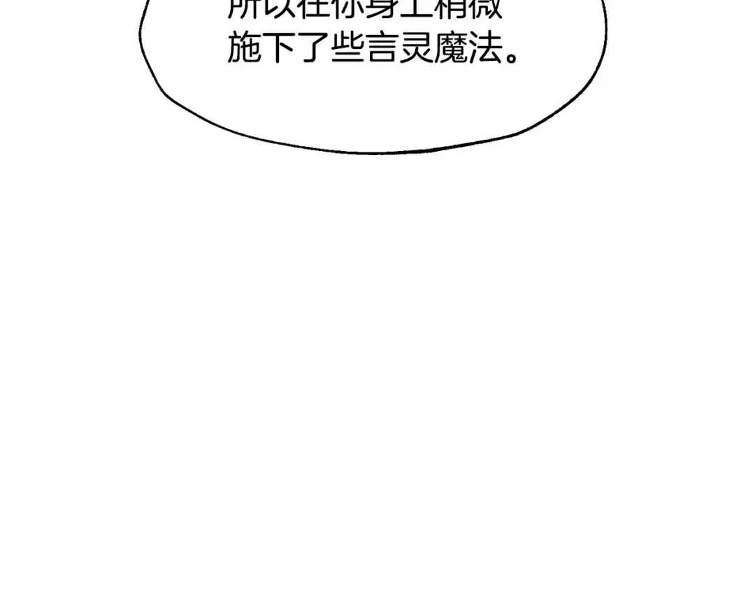 第101话 已经活过一世了 第207页