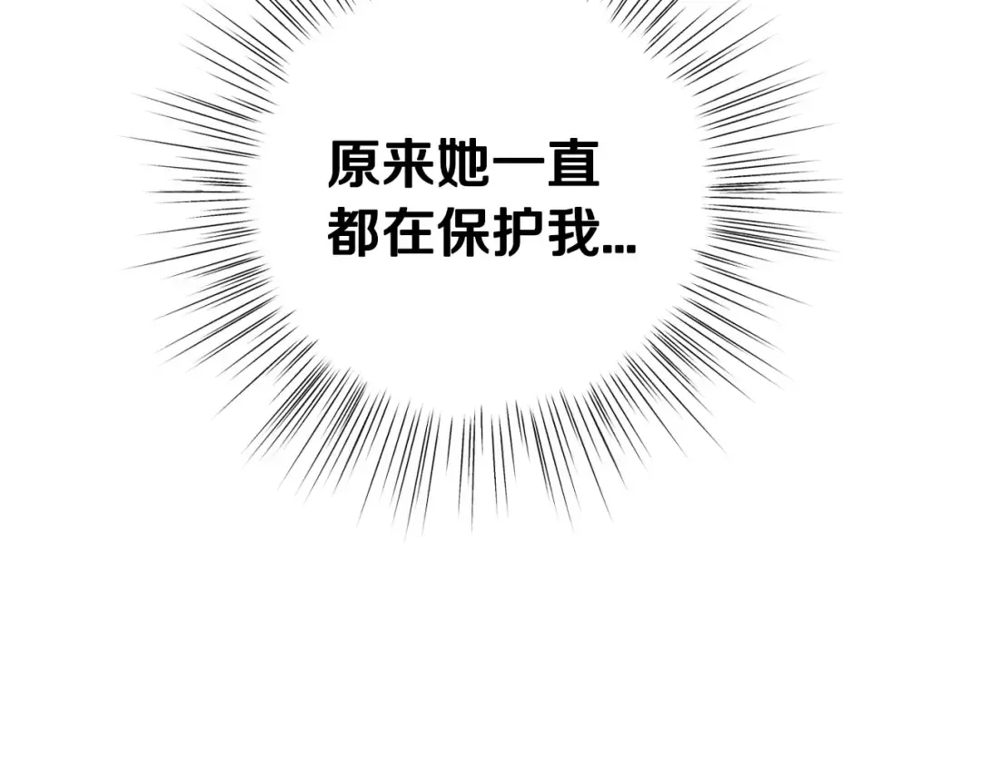 第101话 已经活过一世了 第211页