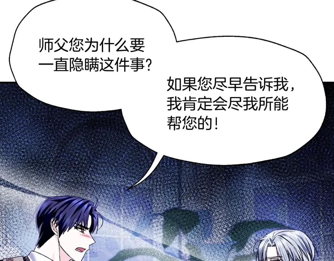 第101话 已经活过一世了 第213页