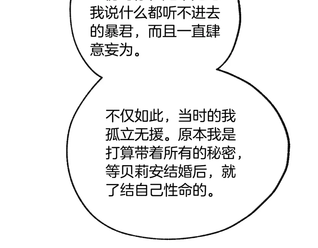 第101话 已经活过一世了 第222页