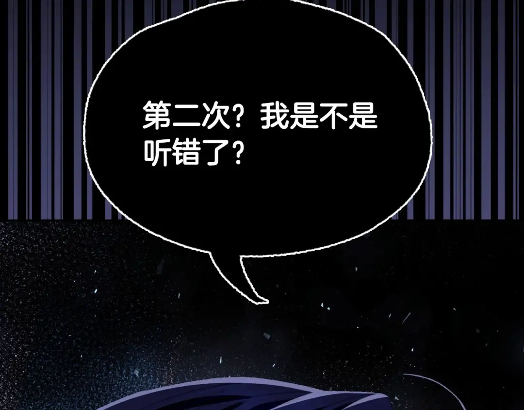第101话 已经活过一世了 第235页