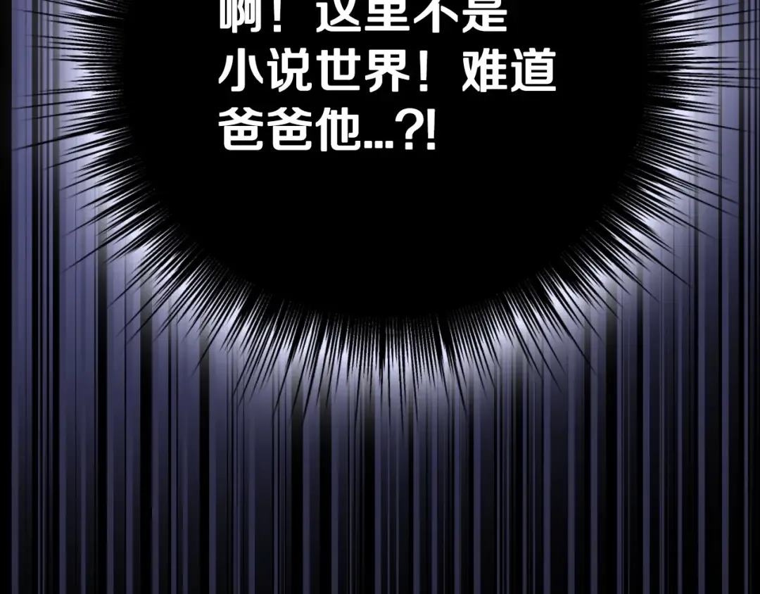第101话 已经活过一世了 第241页