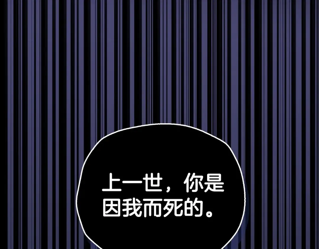 第101话 已经活过一世了 第243页