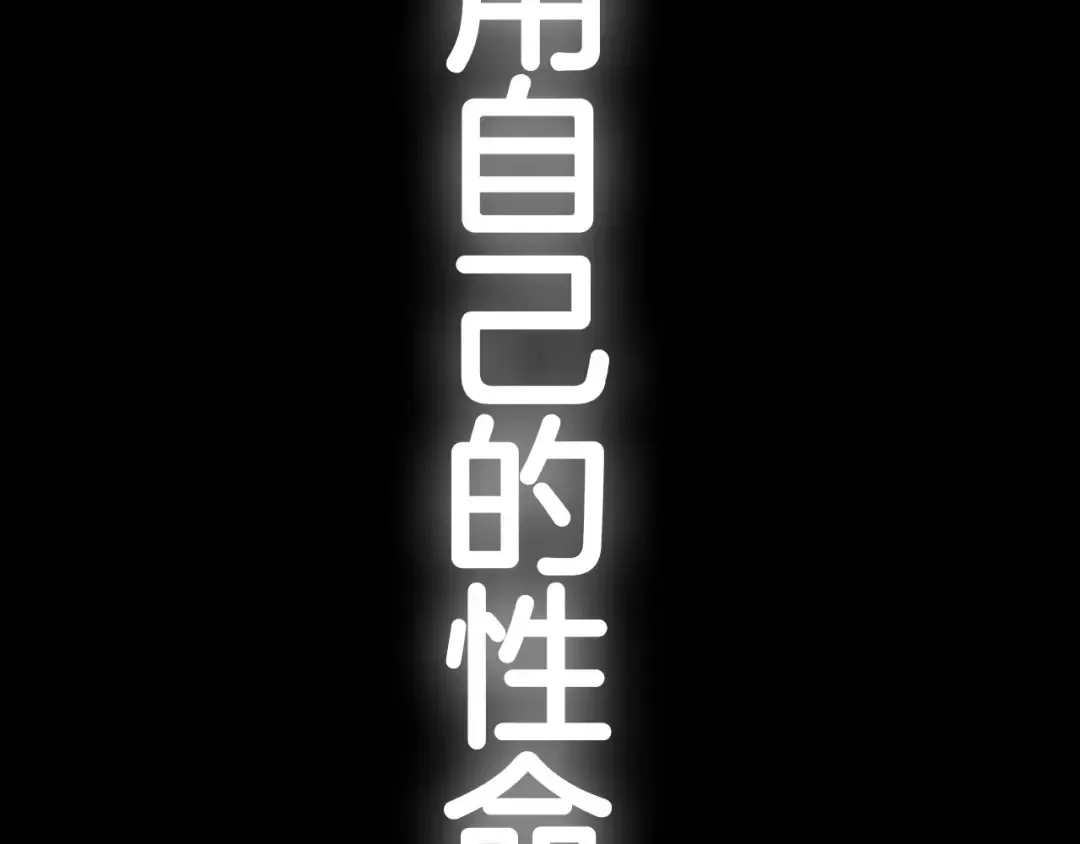 第101话 已经活过一世了 第250页