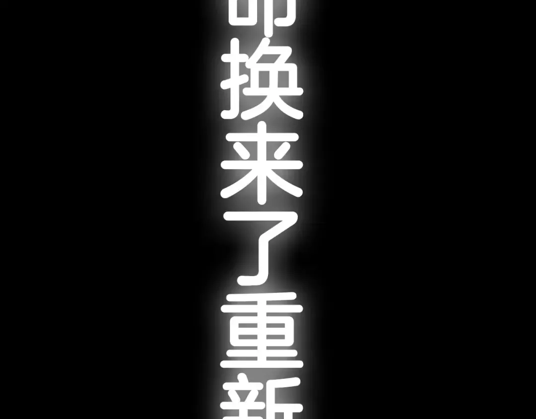 第101话 已经活过一世了 第251页