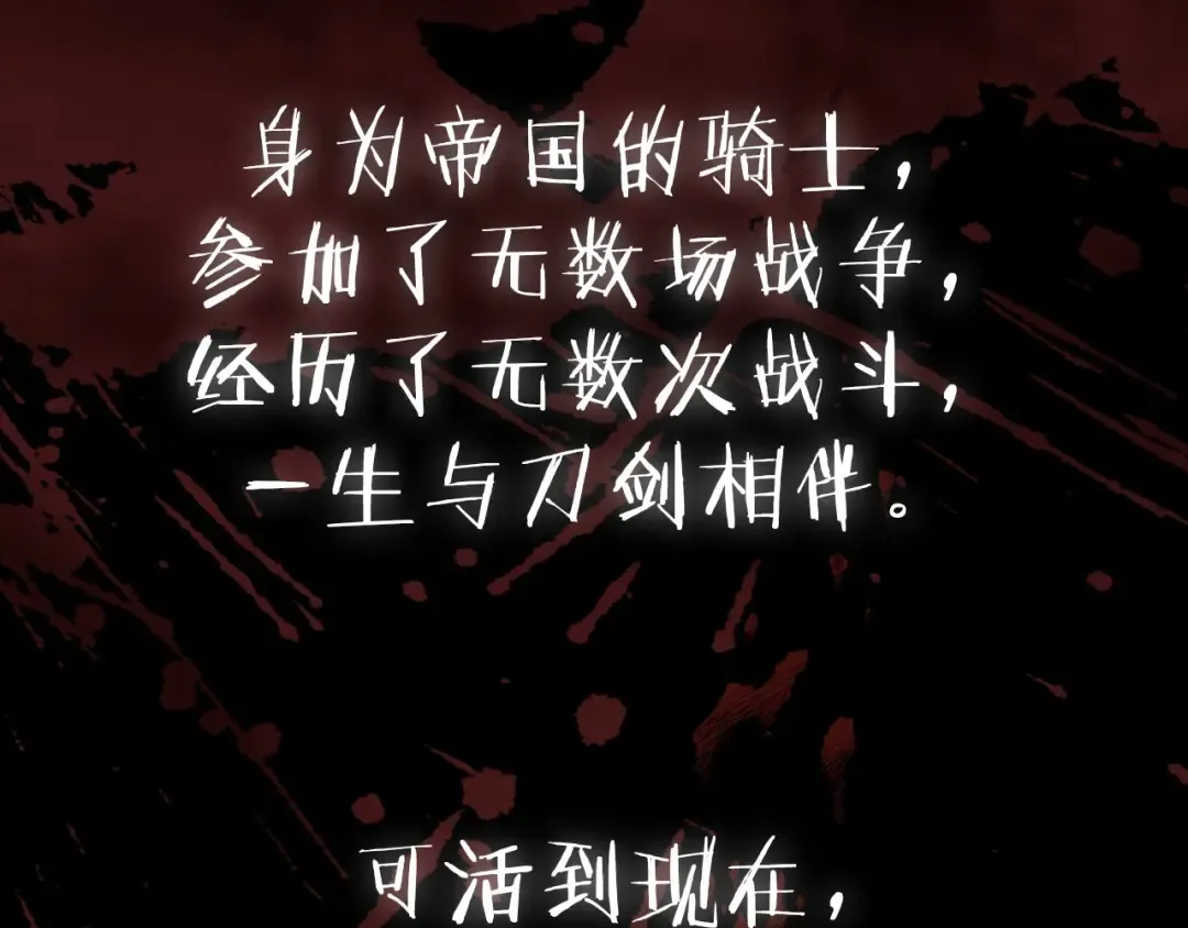 第101话 已经活过一世了 第257页