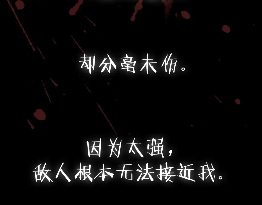 第101话 已经活过一世了 第258页