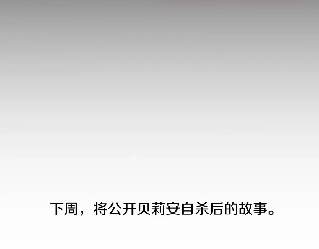 第101话 已经活过一世了 第277页