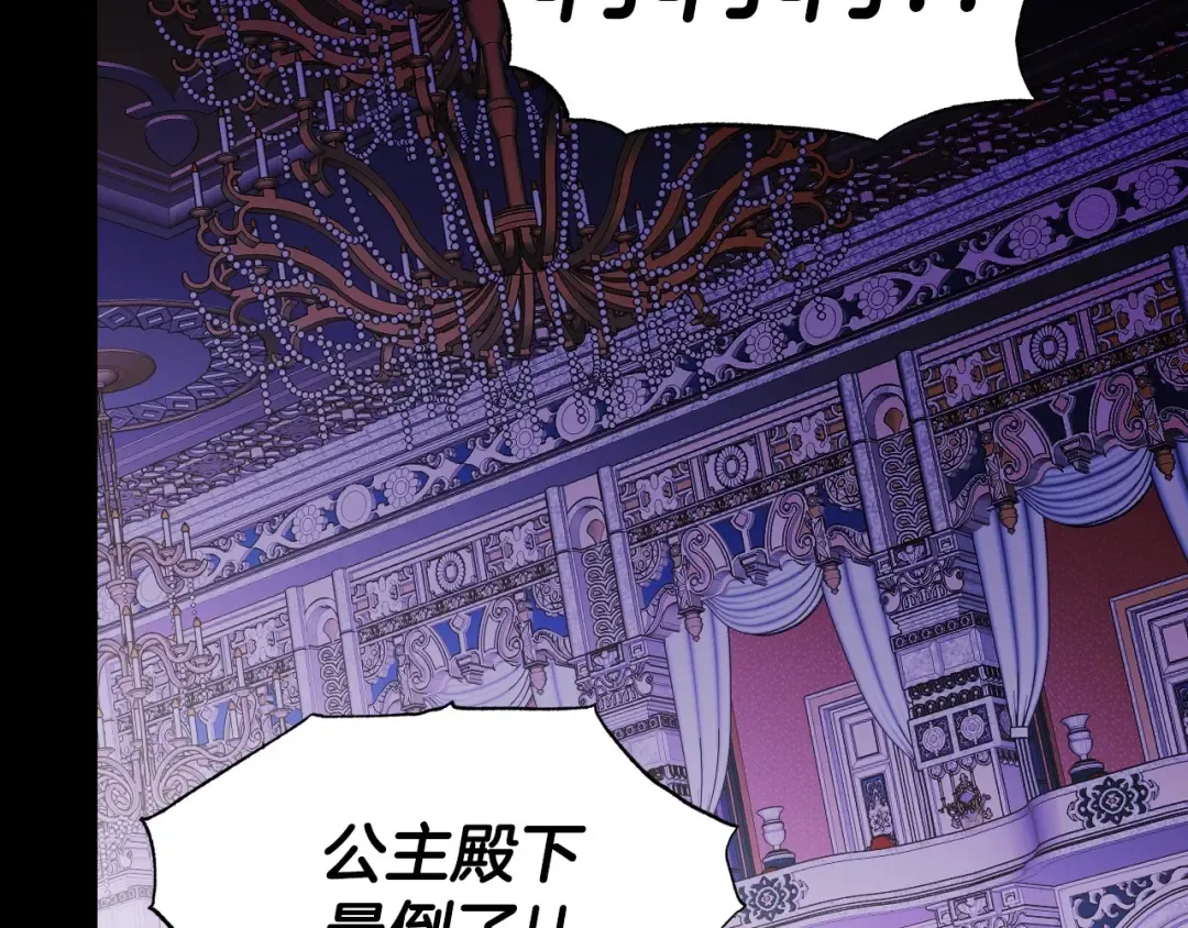 第102话 全部！毁灭吧！ 第7页