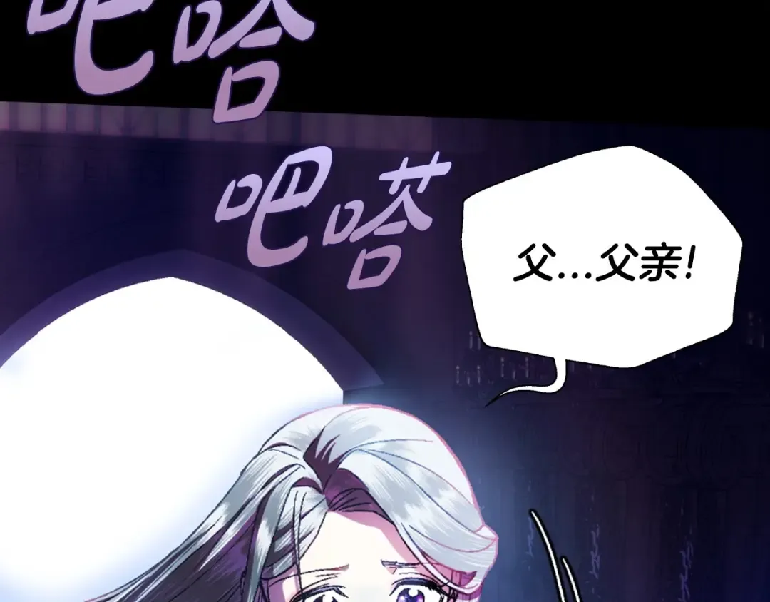 第102话 全部！毁灭吧！ 第12页