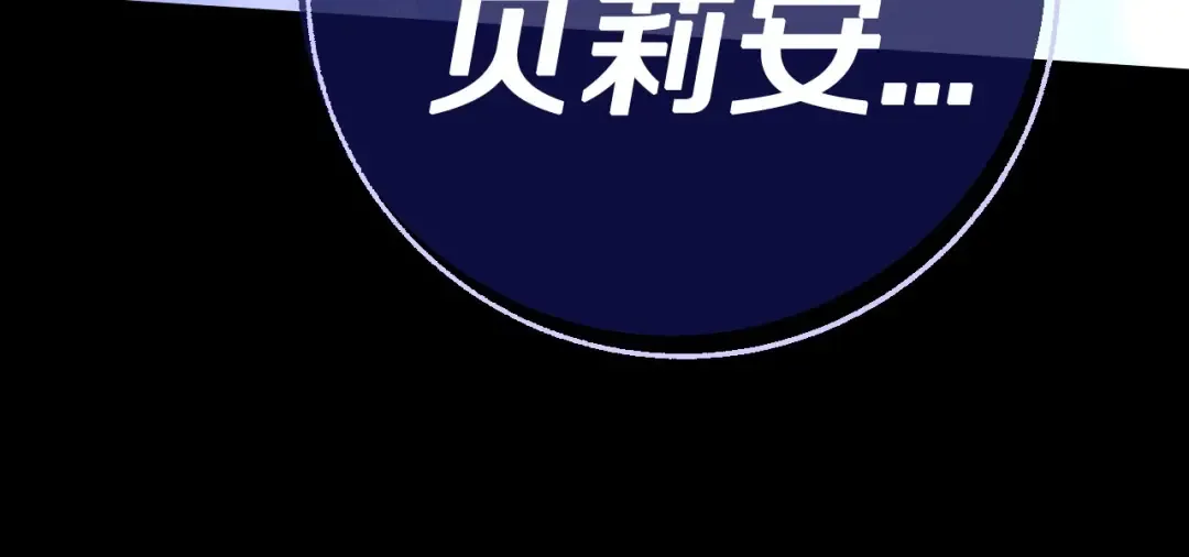 第102话 全部！毁灭吧！ 第23页