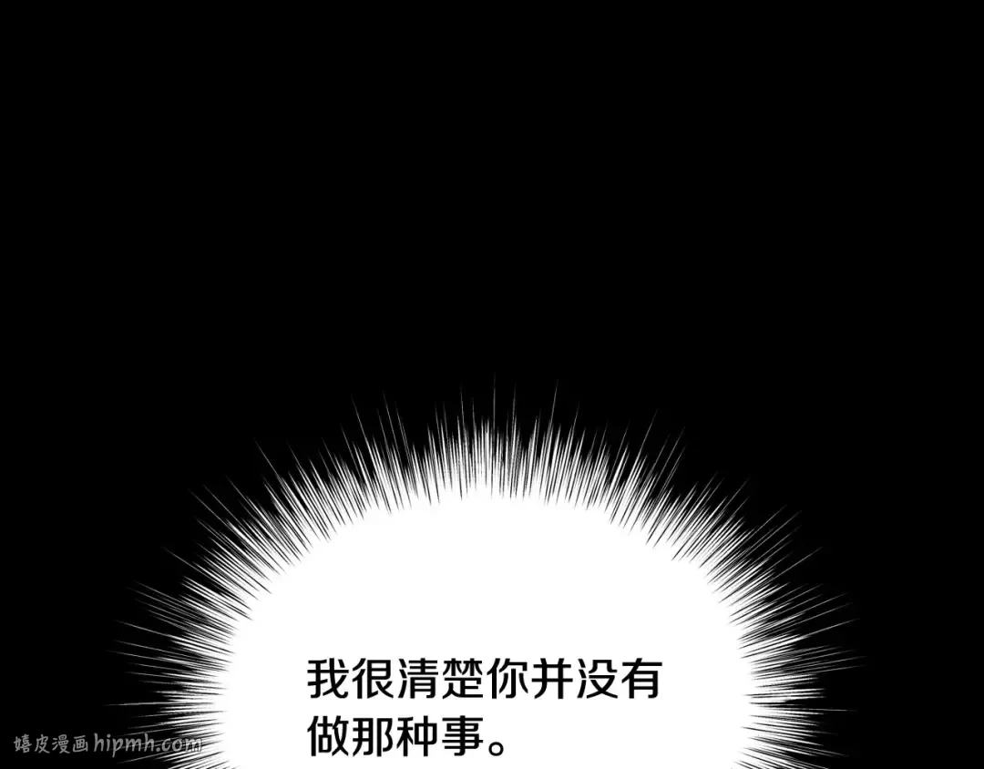 第102话 全部！毁灭吧！ 第24页