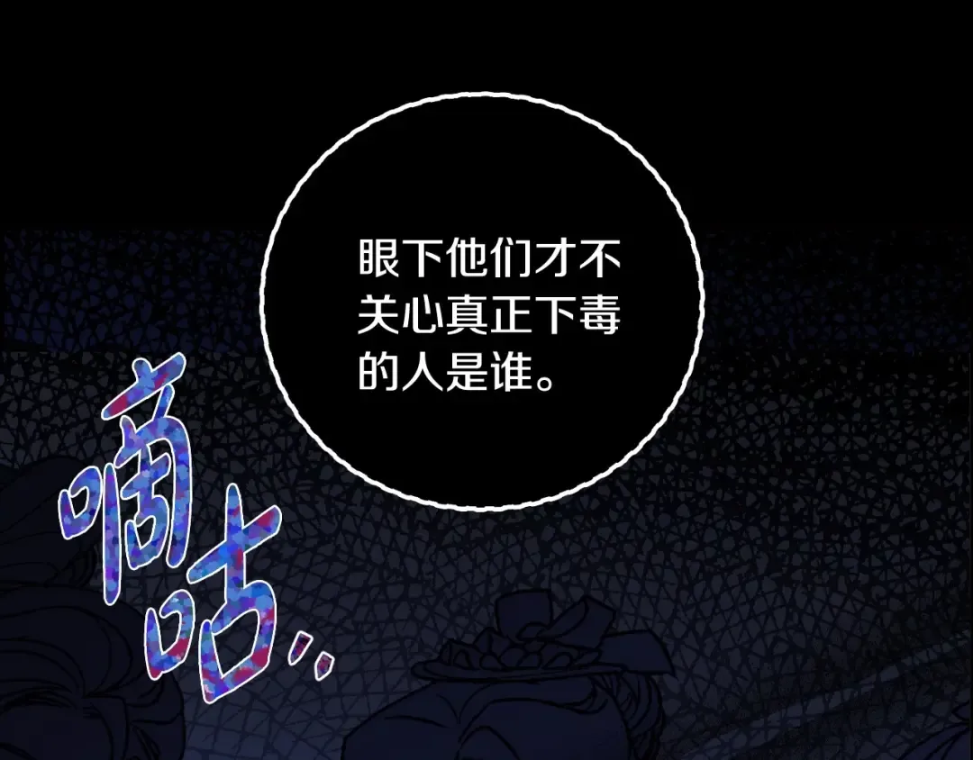 第102话 全部！毁灭吧！ 第29页