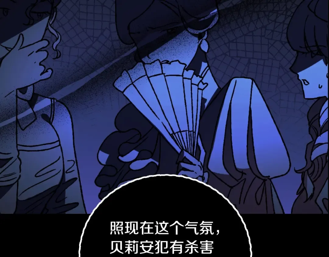 第102话 全部！毁灭吧！ 第30页
