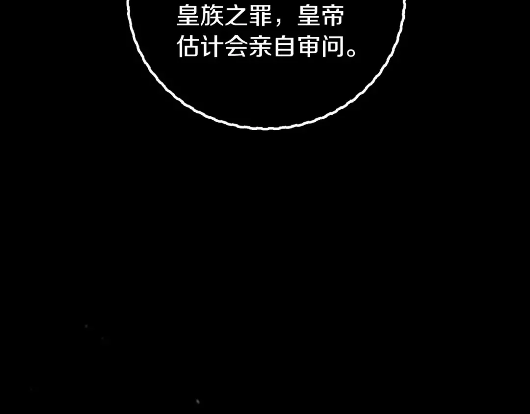 第102话 全部！毁灭吧！ 第31页