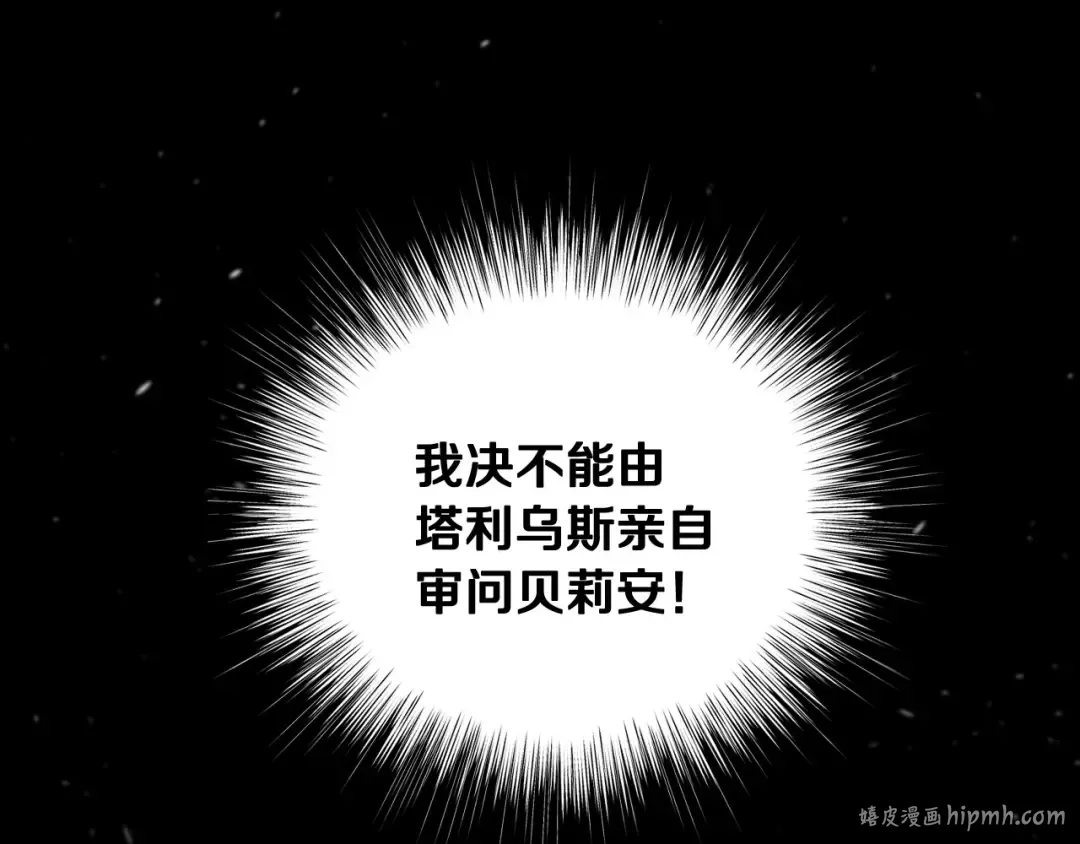 第102话 全部！毁灭吧！ 第32页