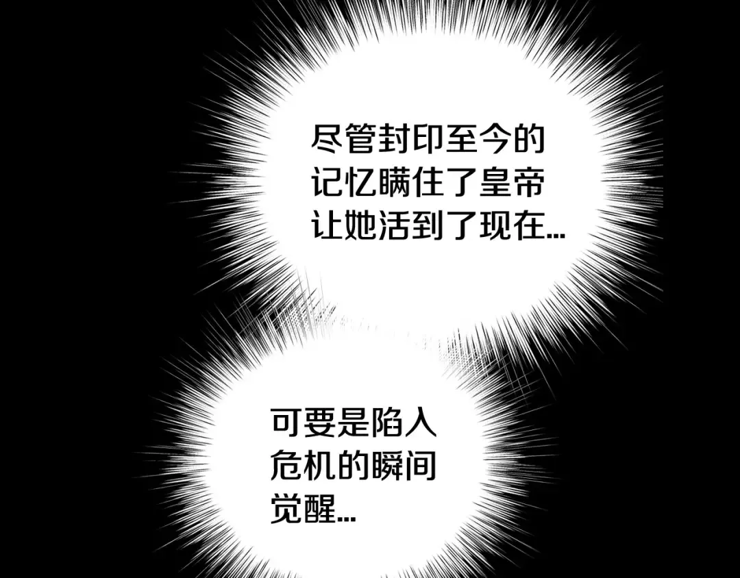 第102话 全部！毁灭吧！ 第35页