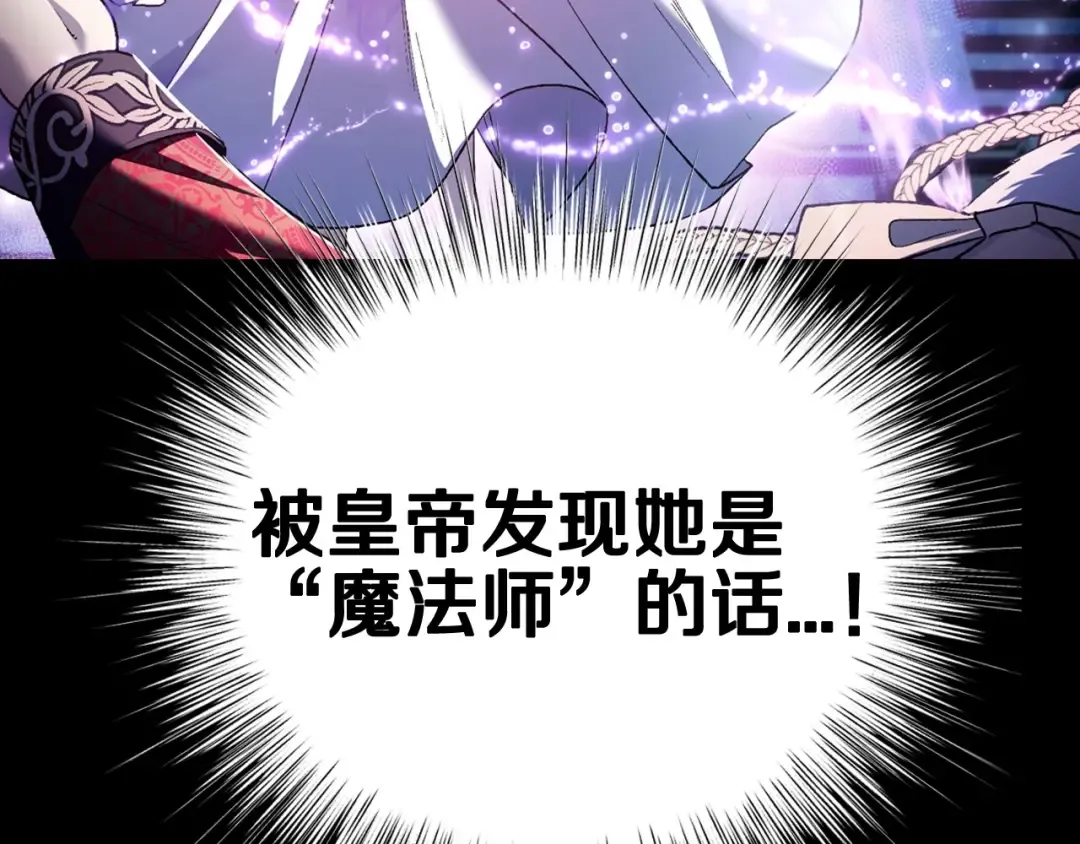 第102话 全部！毁灭吧！ 第37页