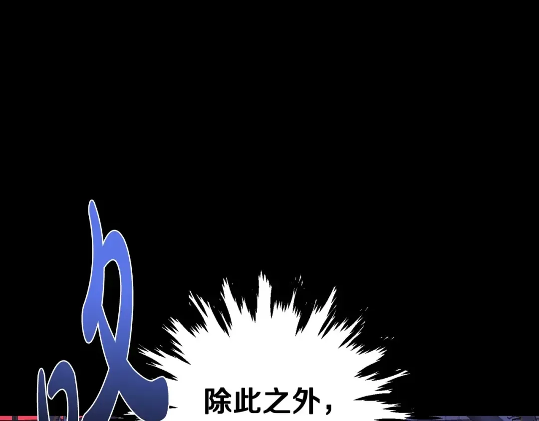 第102话 全部！毁灭吧！ 第42页