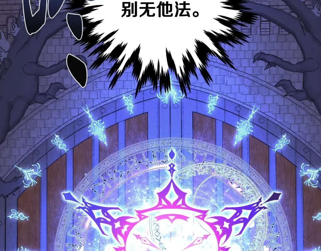 第102话 全部！毁灭吧！ 第43页