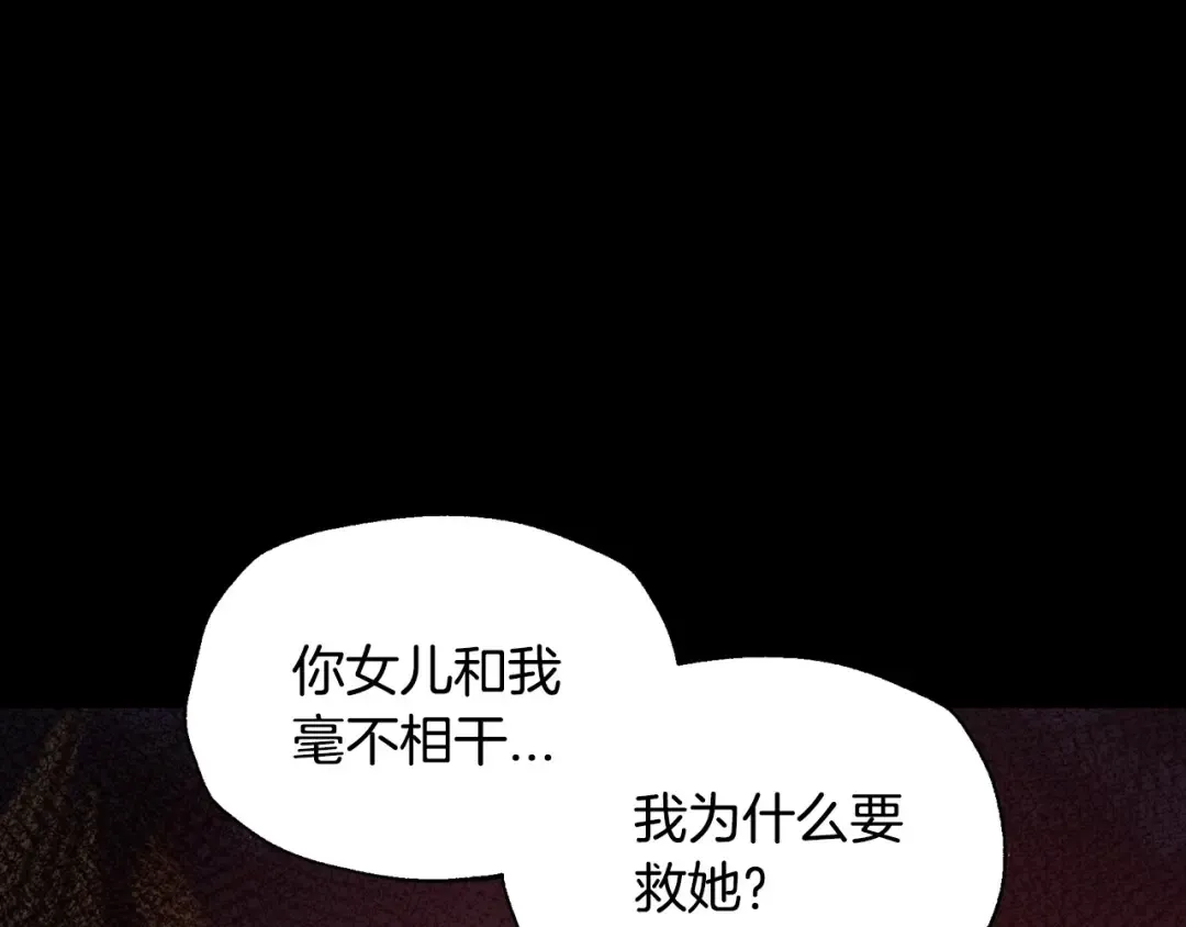 第102话 全部！毁灭吧！ 第76页