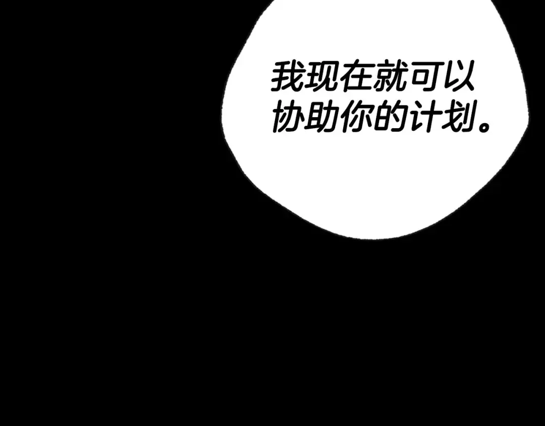 第102话 全部！毁灭吧！ 第83页