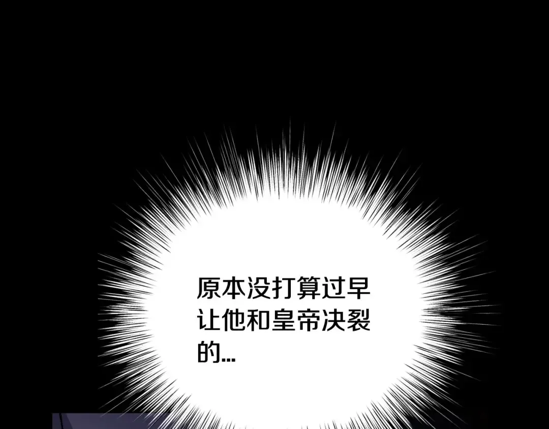 第102话 全部！毁灭吧！ 第84页
