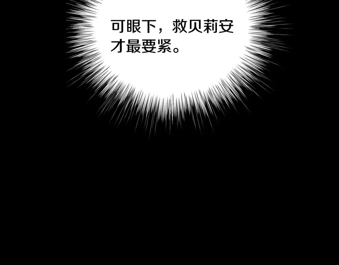 第102话 全部！毁灭吧！ 第87页