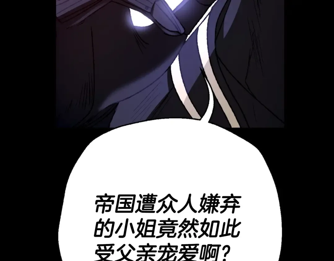 第102话 全部！毁灭吧！ 第90页
