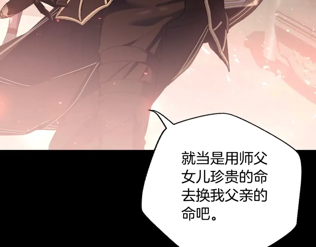 第102话 全部！毁灭吧！ 第94页