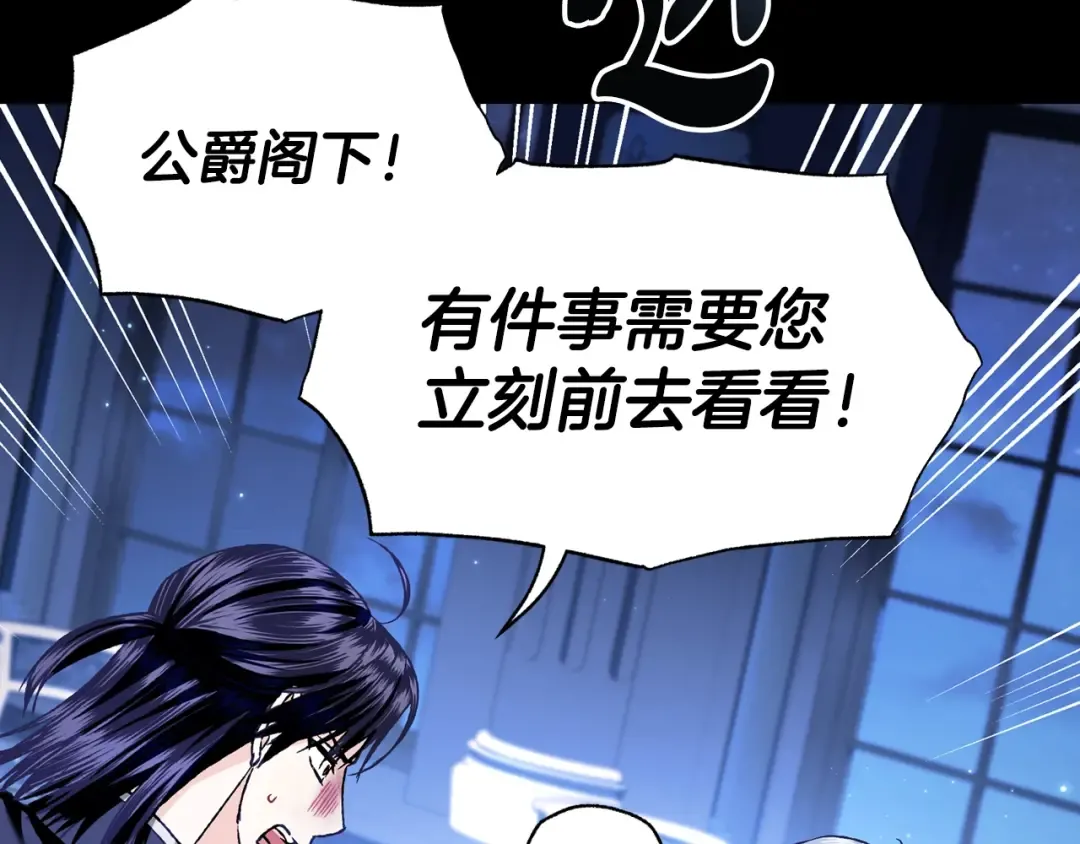 第102话 全部！毁灭吧！ 第103页