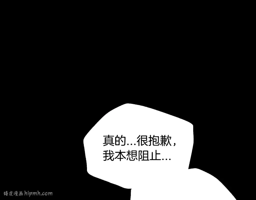 第102话 全部！毁灭吧！ 第120页