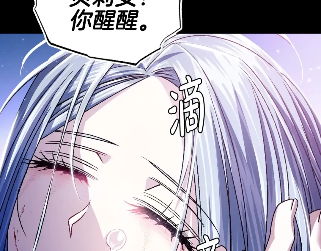 第102话 全部！毁灭吧！ 第124页