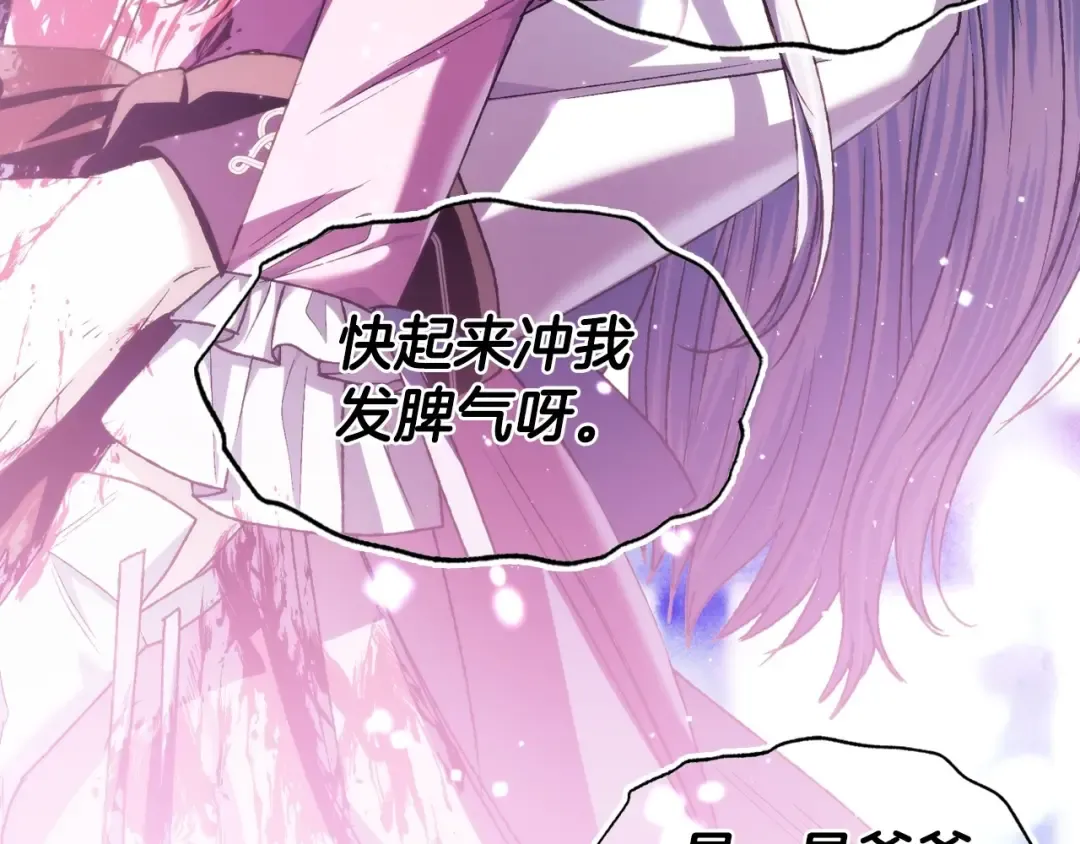 第102话 全部！毁灭吧！ 第131页