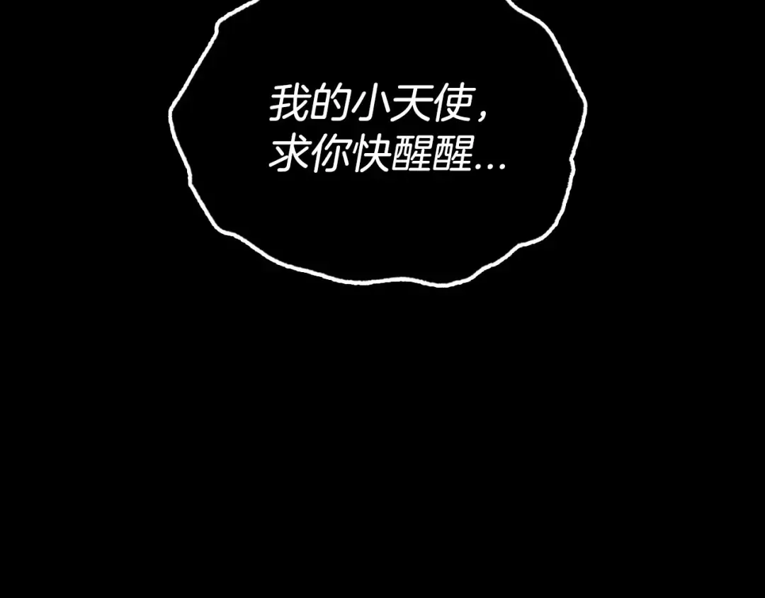 第102话 全部！毁灭吧！ 第133页