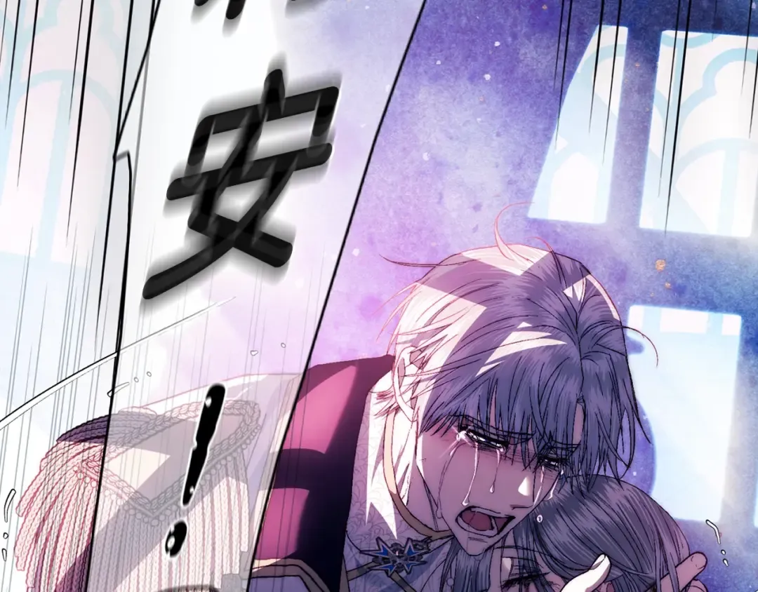 第102话 全部！毁灭吧！ 第143页