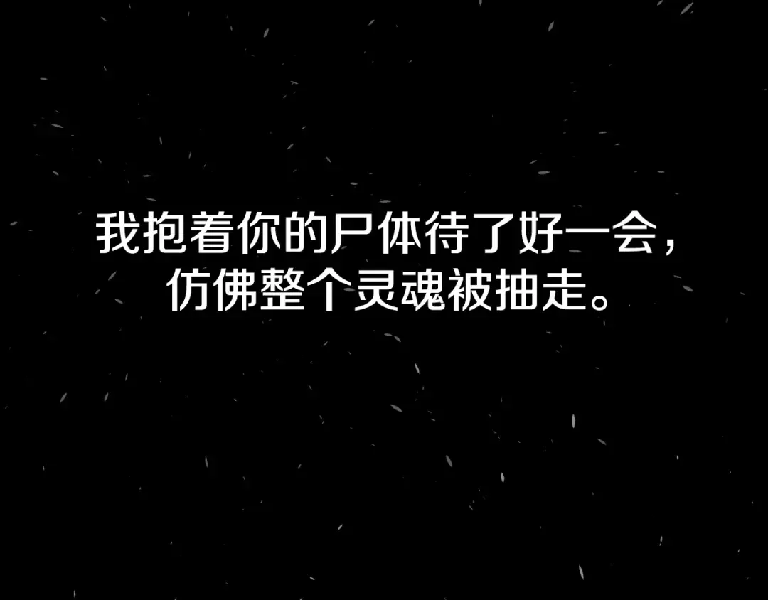 第102话 全部！毁灭吧！ 第149页