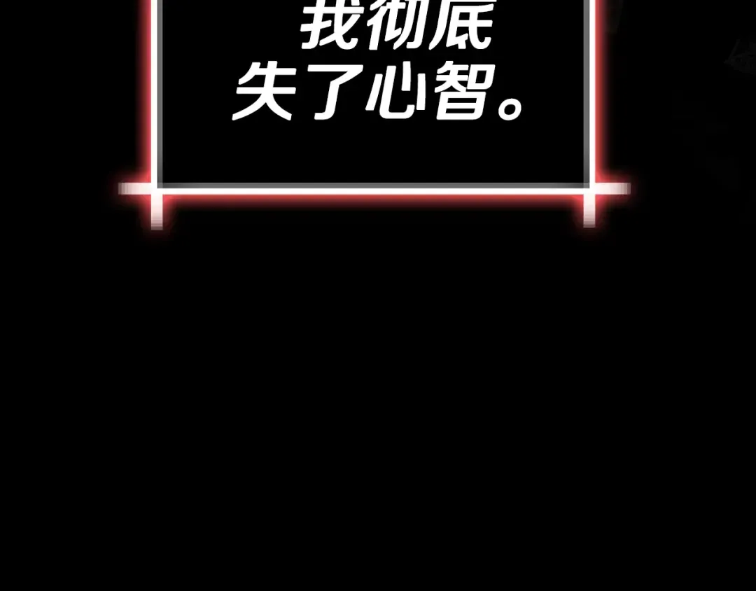 第102话 全部！毁灭吧！ 第156页