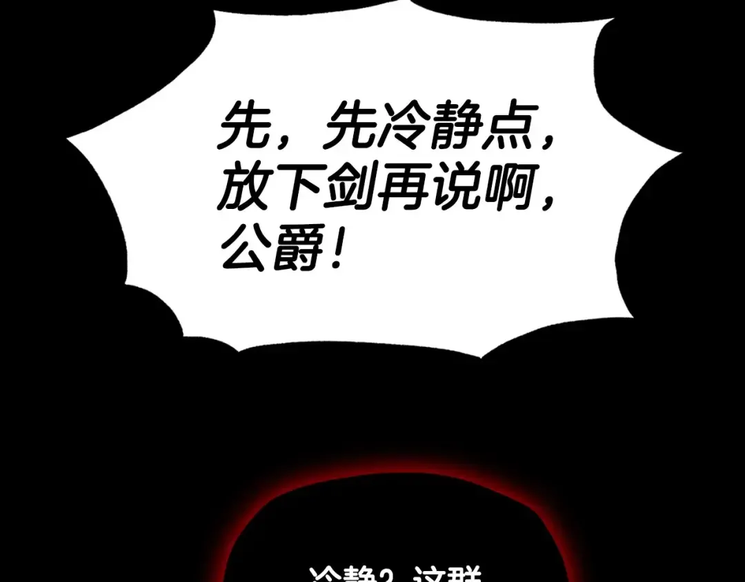 第102话 全部！毁灭吧！ 第178页